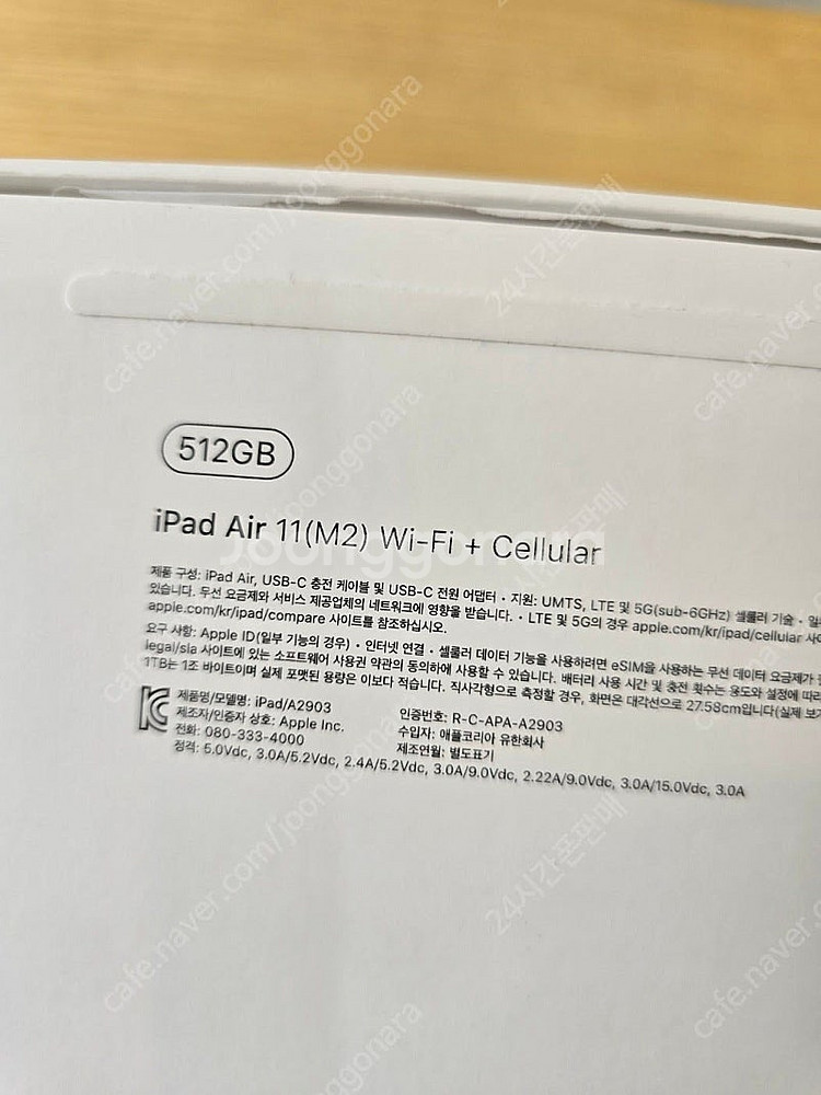 아이패드에어11스페이스그레이512gb M2 셀룰러+WIFI 단순개봉미사용판매합니다--9